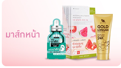 มาส์กหน้า