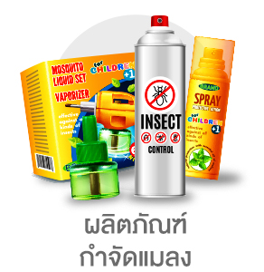 ผลิตภัณฑ์กำจัดแมลง subcate household-items