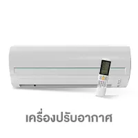 ALL-Living-icon-เครื่องปรับอากาศ