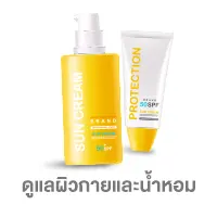 ดูแลผิวกาย และน้ำหอม