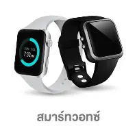 สมาร์ทวอทช์
