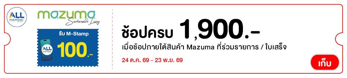 MZMSTAMP100