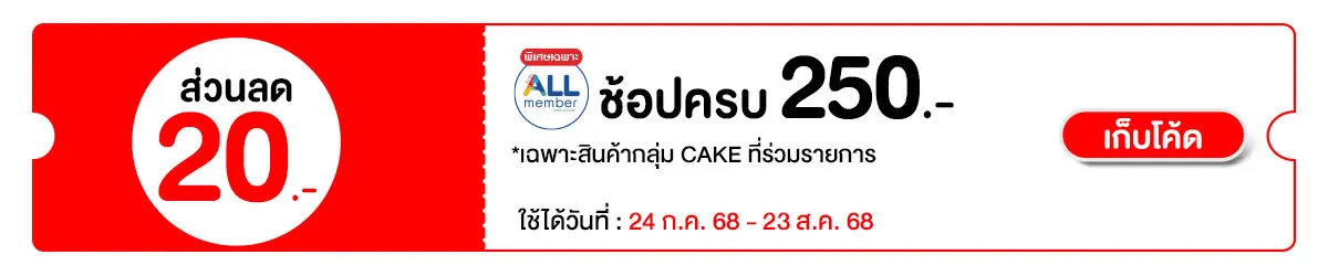 CAKE
