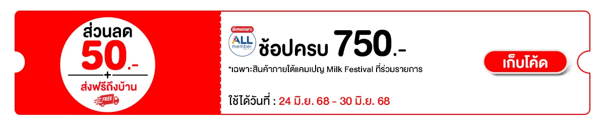 MILK