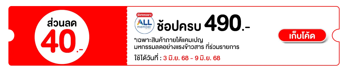 RICE40