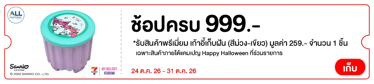 HALO999