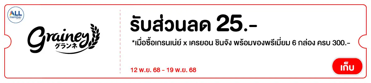 Hero-Eat- เกรนเนย์ x เครยอน ชิ(146) 1219.11.25 C12