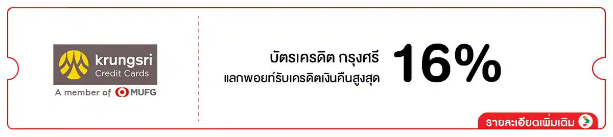 Krungsri (1 Jan - 30 June 26)