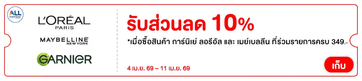Hero-BTHL- เมื่อซื้อผลิตภัณฑ์ L(1041) 04-11.04.26 C61
