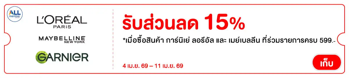 Hero-BTHL- เมื่อซื้อผลิตภัณฑ์ L(1041) 04-11.04.26 C62