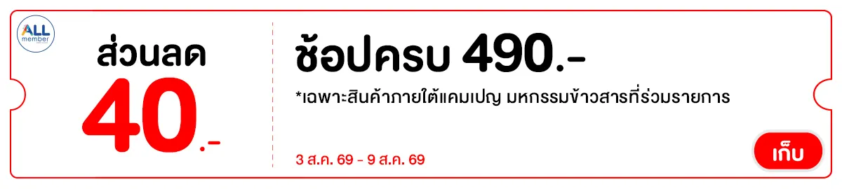 RICE40