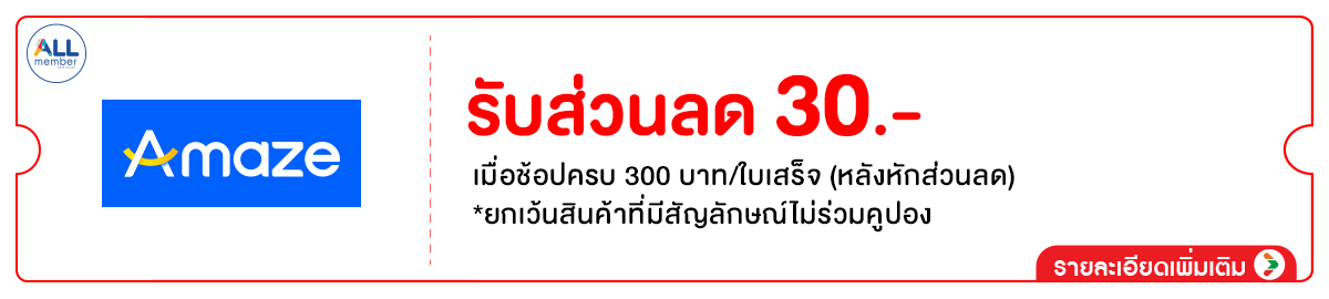 รวมสิทธิ์พิเศษ Partner (1 - 30 Sep 26)