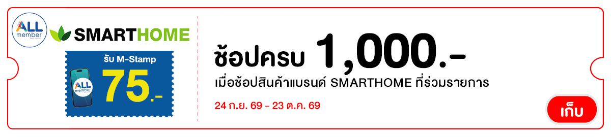 SMHSTAMP75
