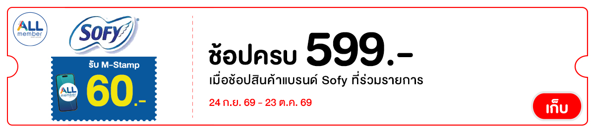 SOFYST