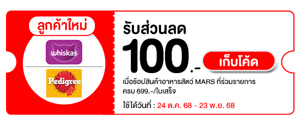 NMARS100