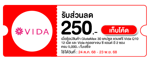 GLUTAMAX250