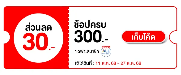 LUCKY30