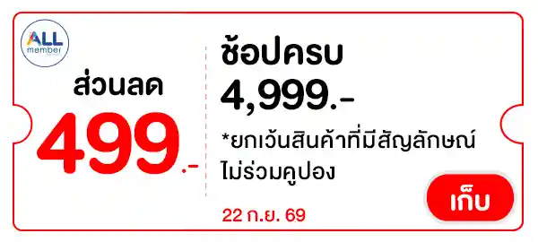 SAVE499