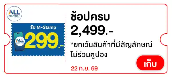 STAMP299