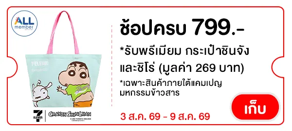 CHJGR799