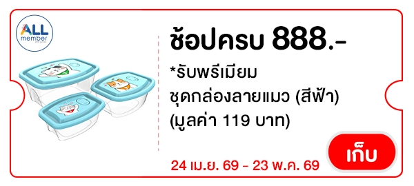 NOODLE888