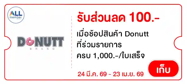 DONUT100