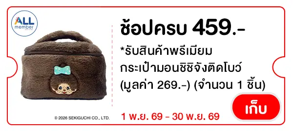 SCMON2