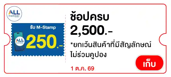 STAMP250