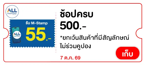 STAMP55
