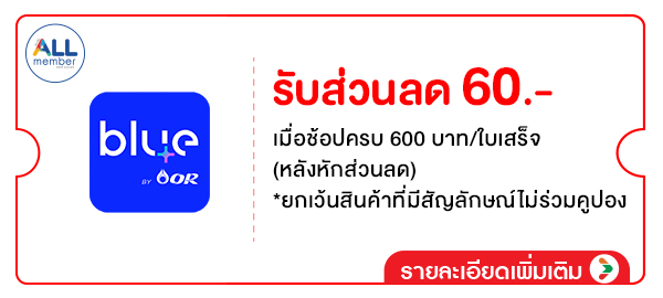 รวมสิทธิ์พิเศษ Partner (1 - 30 Sep 26)