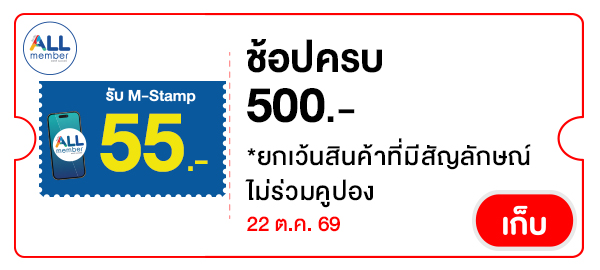 STAMP55