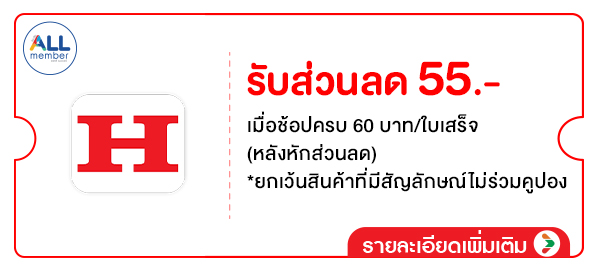 รวมสิทธิ์พิเศษ Partner (1 - 30 Sep 26)