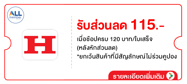รวมสิทธิ์พิเศษ Partner (1 - 30 Sep 26)