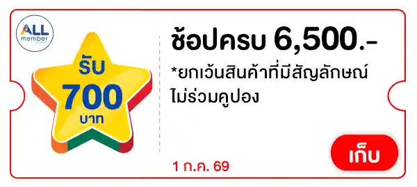 STAR700