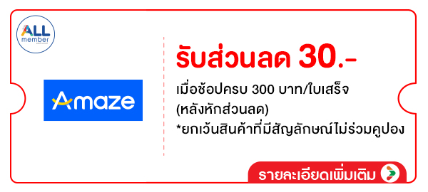 รวมสิทธิ์พิเศษ Partner (1-31 Mar 26)