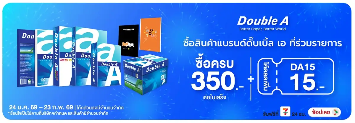 Hero-BS-double A (24 Jan to 23 Feb 2026)