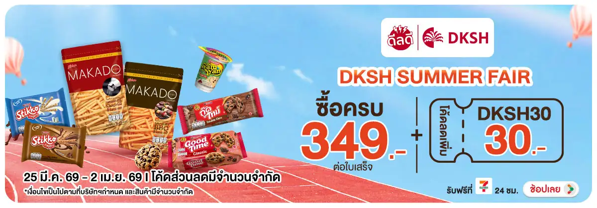 Hero-Eat- เมื่อซื้อ สินค้าขนมภ(1029) 25-02.04.26 H12