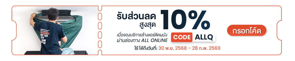 Q-Chang Coupon (1 Dec - 28 Feb 26)