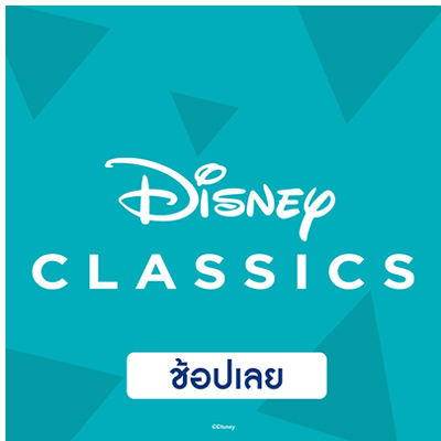 Disney Classics