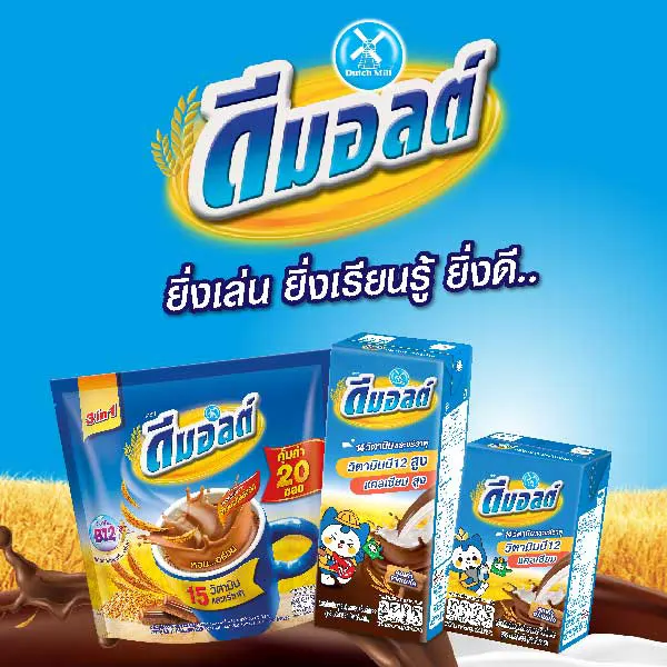 ดัชมิลล์ ดีมอลต์