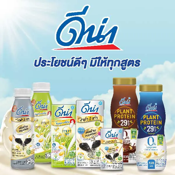 ดัชมิลล์ ดีน่า