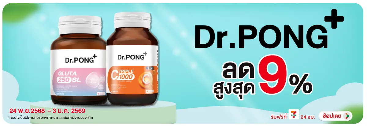 ดร.พงศ์ ลดสูงสุด 9%