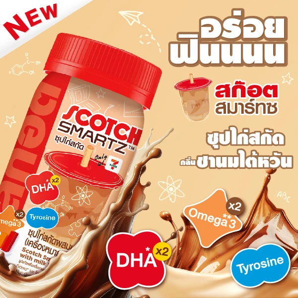  SIS_Scotch_Nov24_Hero Banner