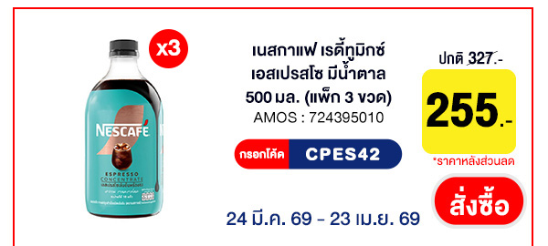 CPALL รวมใจ กิน ช้อป ใช้ ที่ ALLONLINE