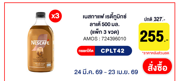 CPALL รวมใจ กิน ช้อป ใช้ ที่ ALLONLINE