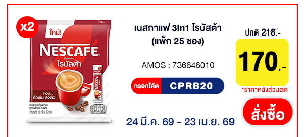 CPALL รวมใจ กิน ช้อป ใช้ ที่ ALLONLINE