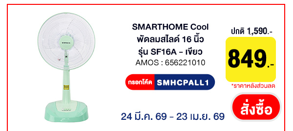 CPALL รวมใจ กิน ช้อป ใช้ ที่ ALLONLINE