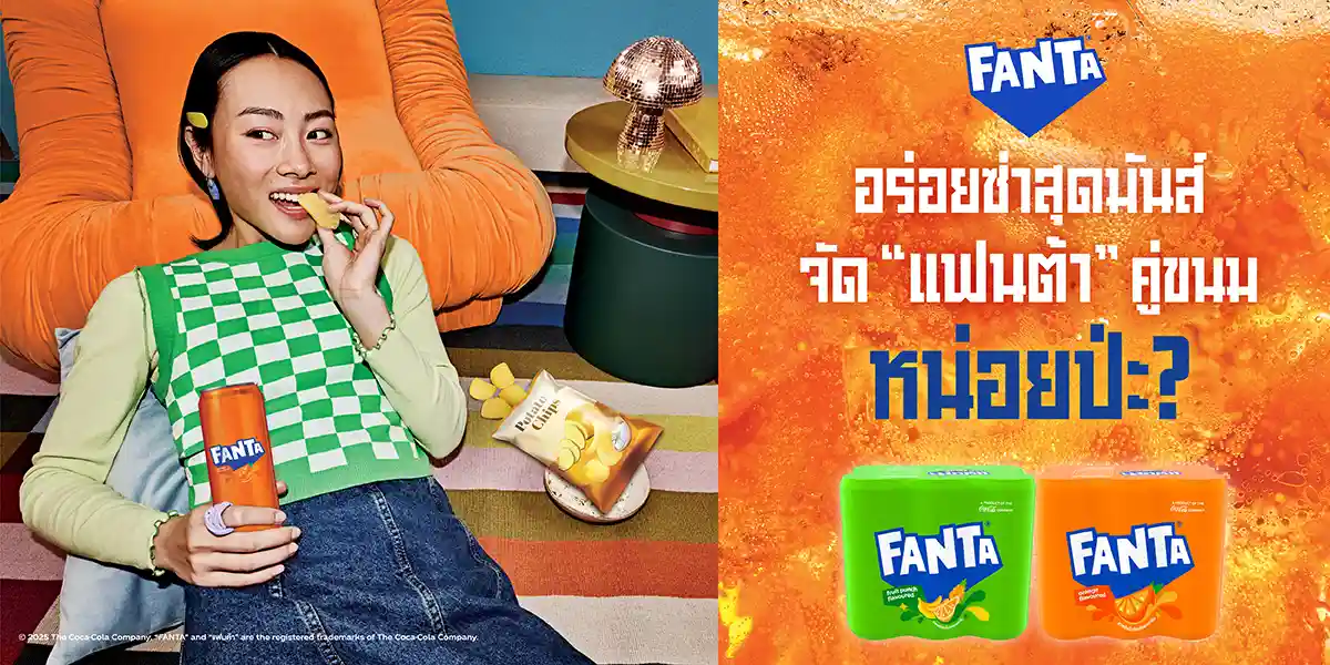 Fanta Break new