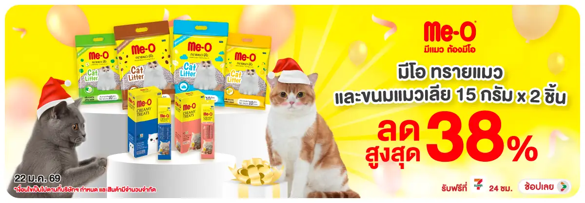 Hero-PETS- มีโอ ทรายแมวขนมแมวเล(147) 22-22.01.26 H12
