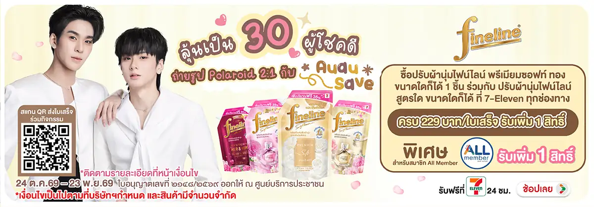 Hero-HPMK- ซื้อผลิตภัณฑ์ปรับผ้า(3193) 24-23.11.26 H12